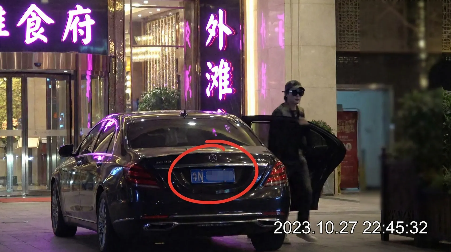萬象城官网 - 某明星深夜现身高档餐厅被拍
